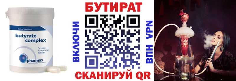 магазин продажи наркотиков  Калач  KRAKEN ССЫЛКА  БУТИРАТ GHB 