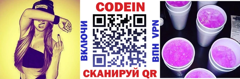 Кодеиновый сироп Lean напиток Lean (лин) Калач