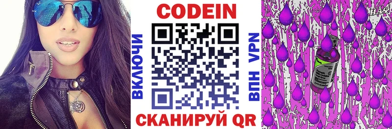 Кодеиновый сироп Lean Purple Drank Калач