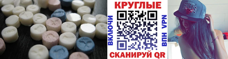 ОМГ ОМГ рабочий сайт  Калач  Экстази 280 MDMA 