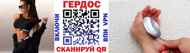 ГЕРОИН белый  Калач 