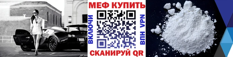 даркнет сайт  МЕГА вход  маркетплейс наркотические препараты  Калач  МЕФ мука 